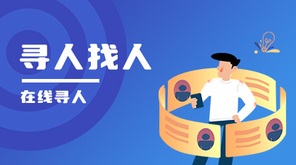 ‌为爱导航，照亮归途 —— xunrenwz.cn（寻人网）如何成为您寻人路上的可靠伙伴