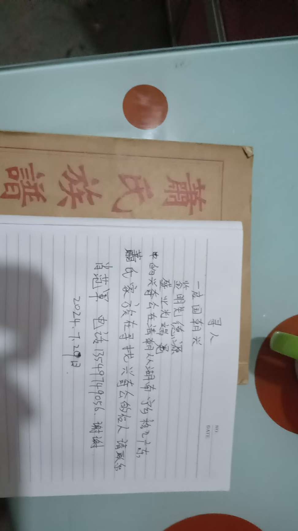 寻找萧氏族谱“兴奇公”一脉的后人 - 肖兴奇后人