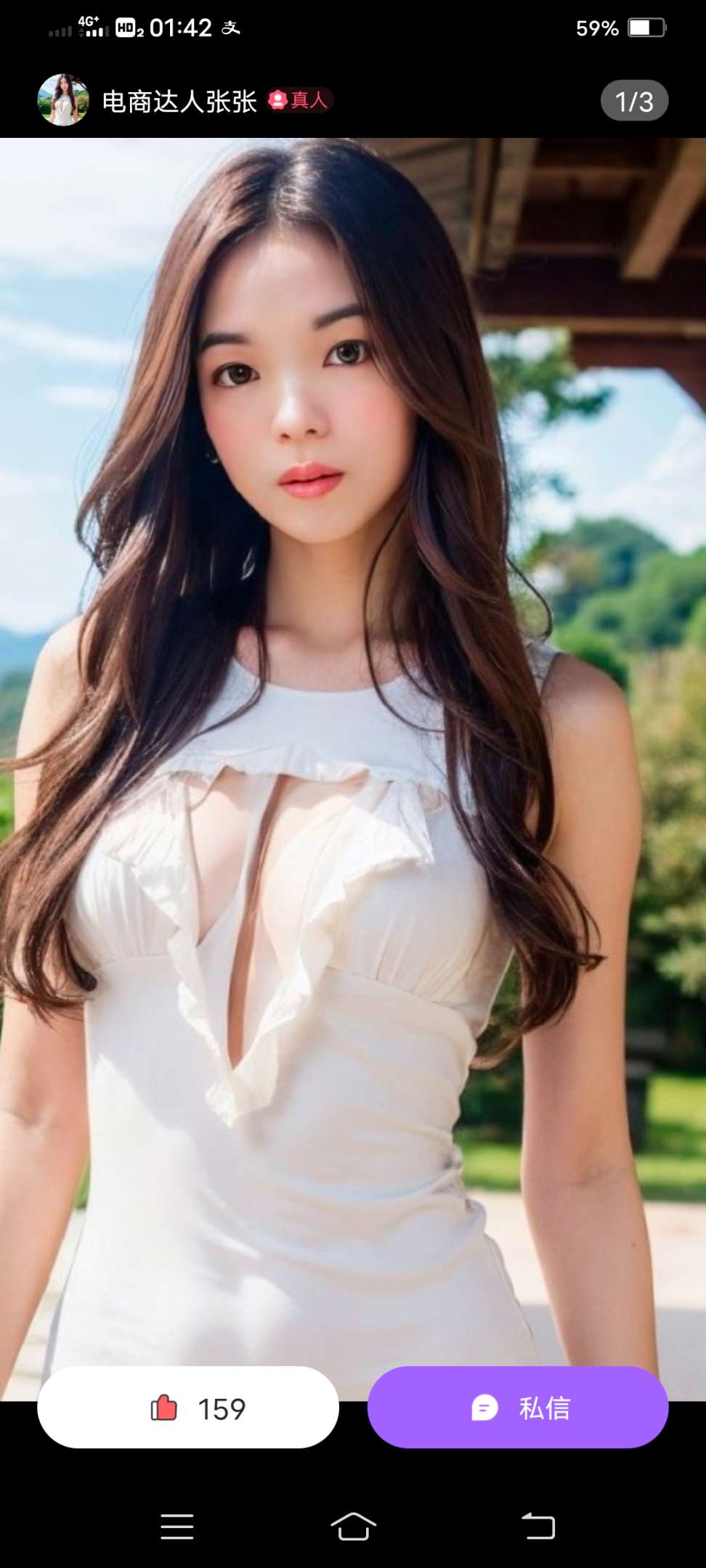 寻好友 - 张婷婷