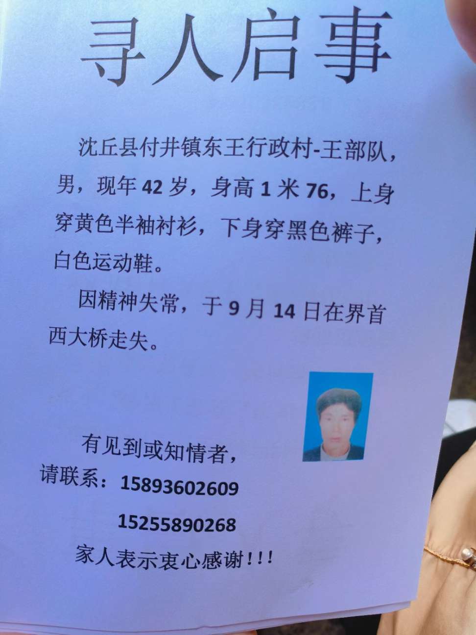 麻烦大家帮忙找下，非常感谢！！！ - 王部队