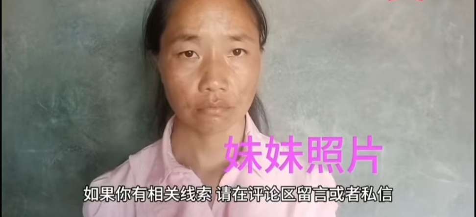 孩子妈妈失踪了很多天家里人非常着急家里还有四个孩子 - 王照美
