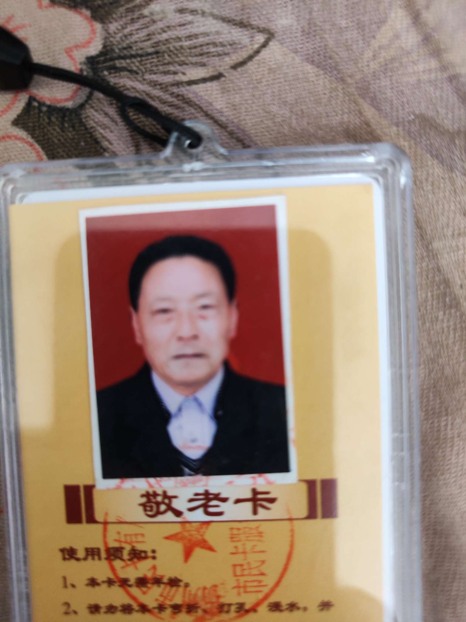 寻人网：寻找陶长才