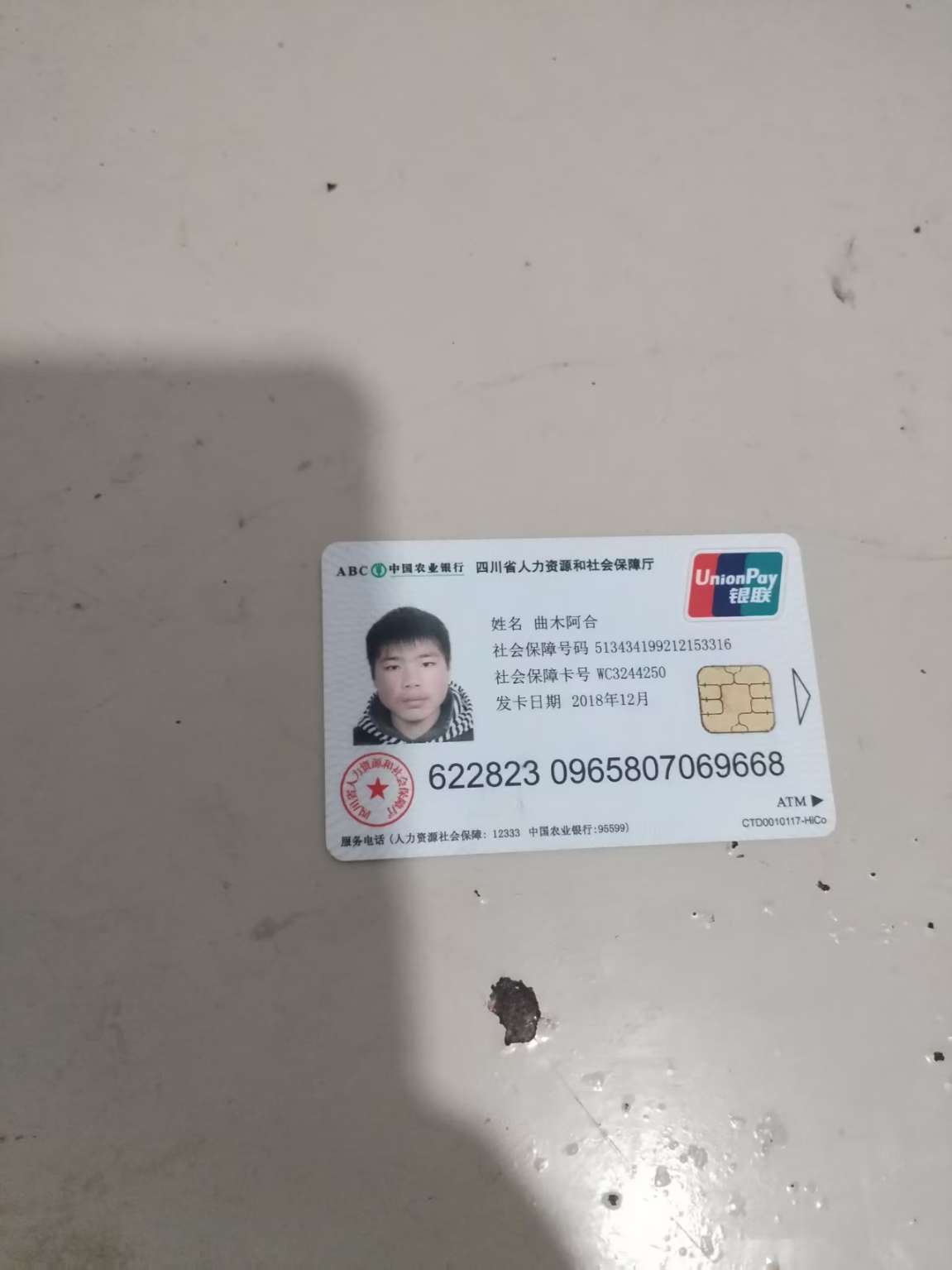寻人网：寻找曲木阿合