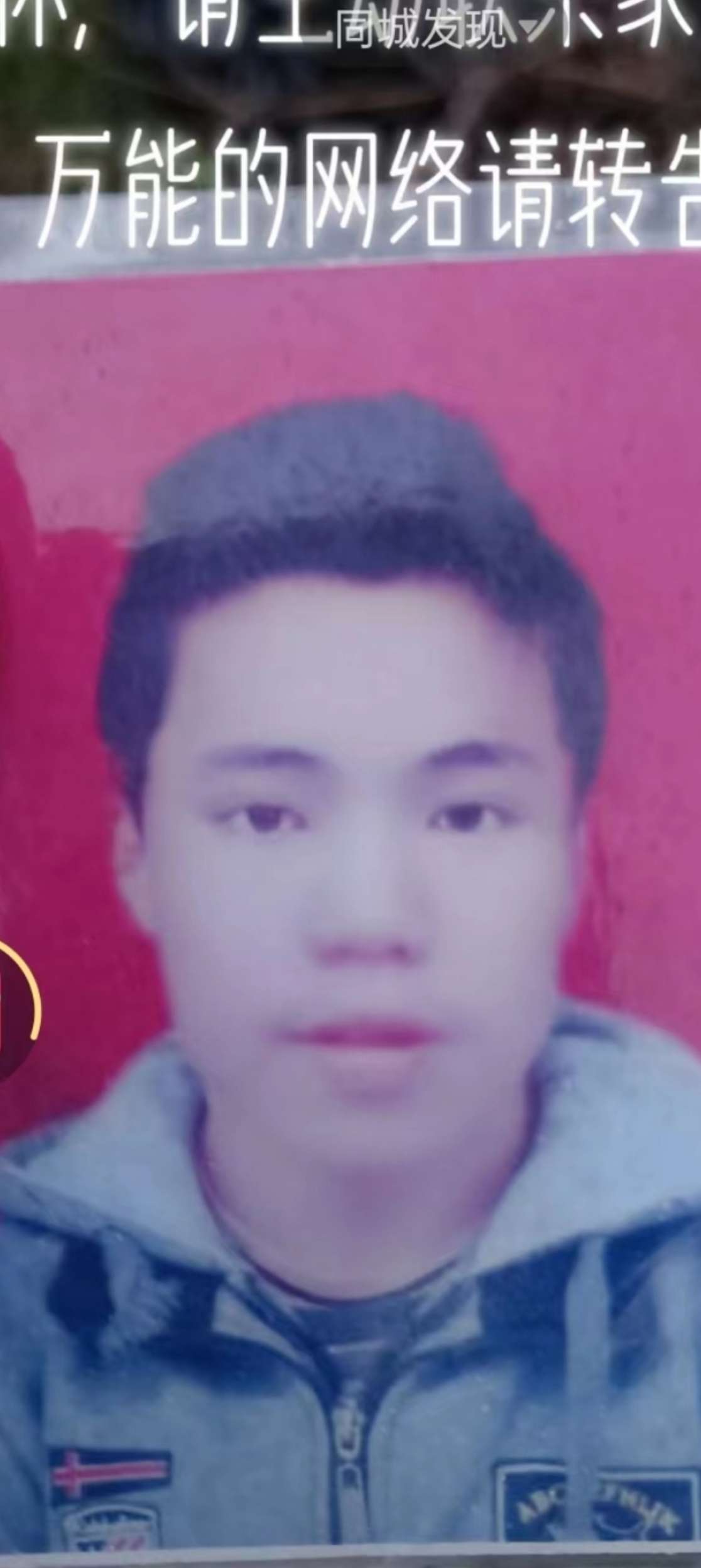 寻人网：寻找杨天九