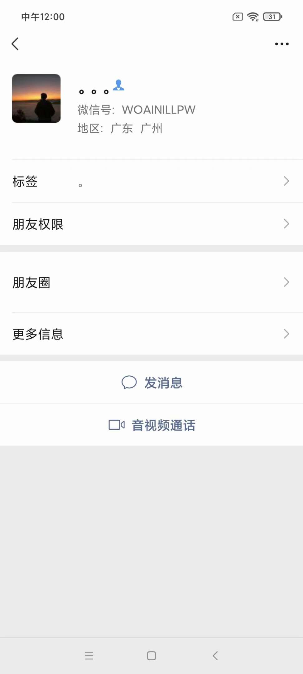 寻找诈骗犯，广东人 - 卢什么蔚