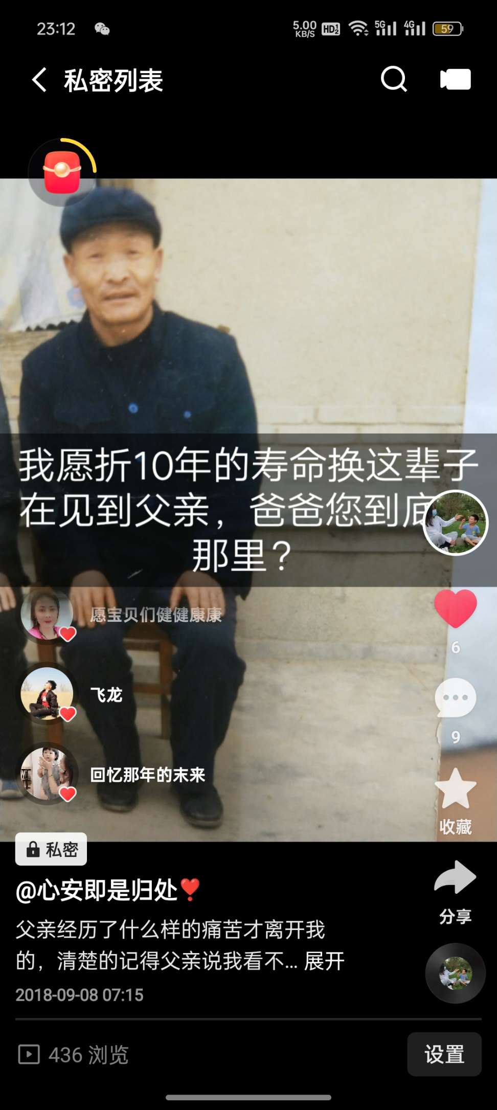 寻人网：寻找包鼠个