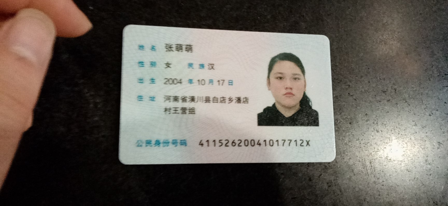 寻找张萌萌
