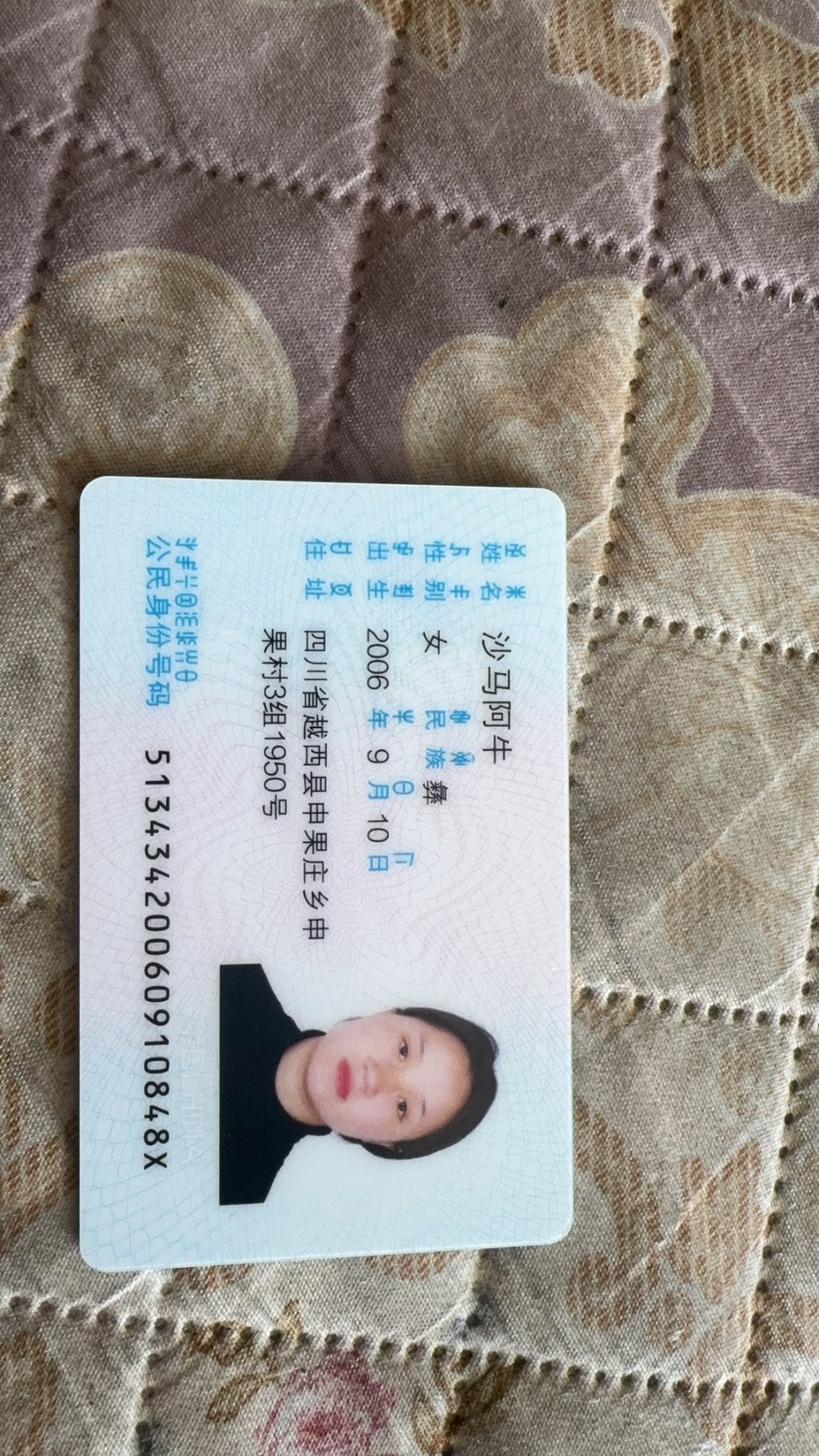 寻找沙马阿牛
