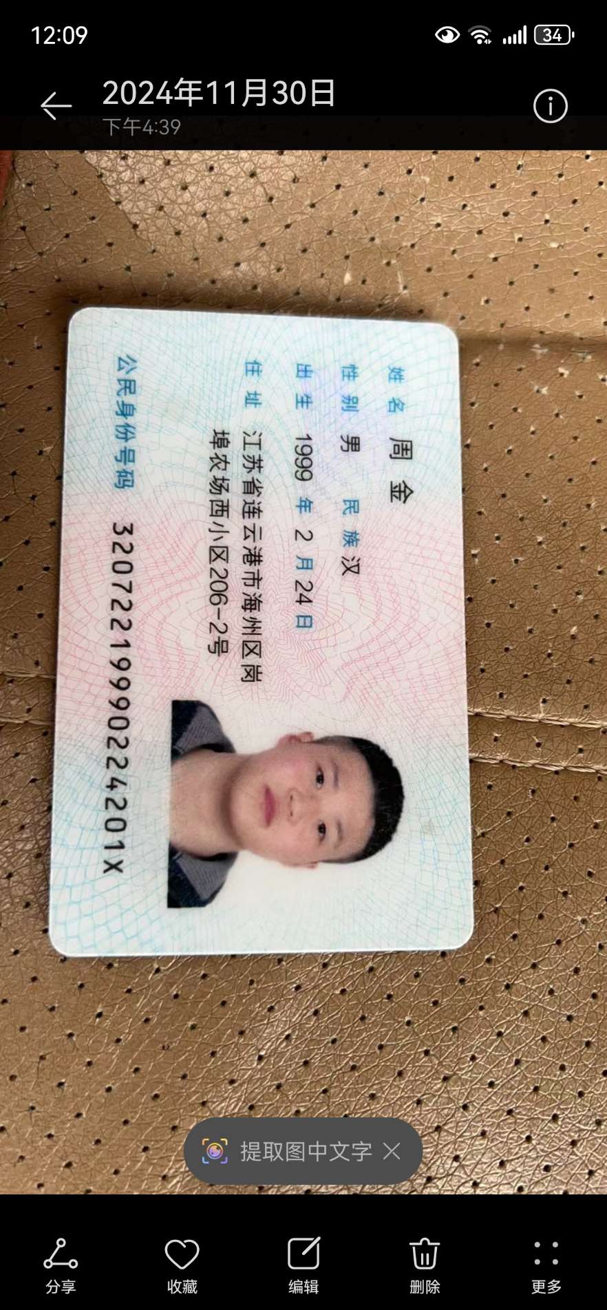 寻人网：寻找周金